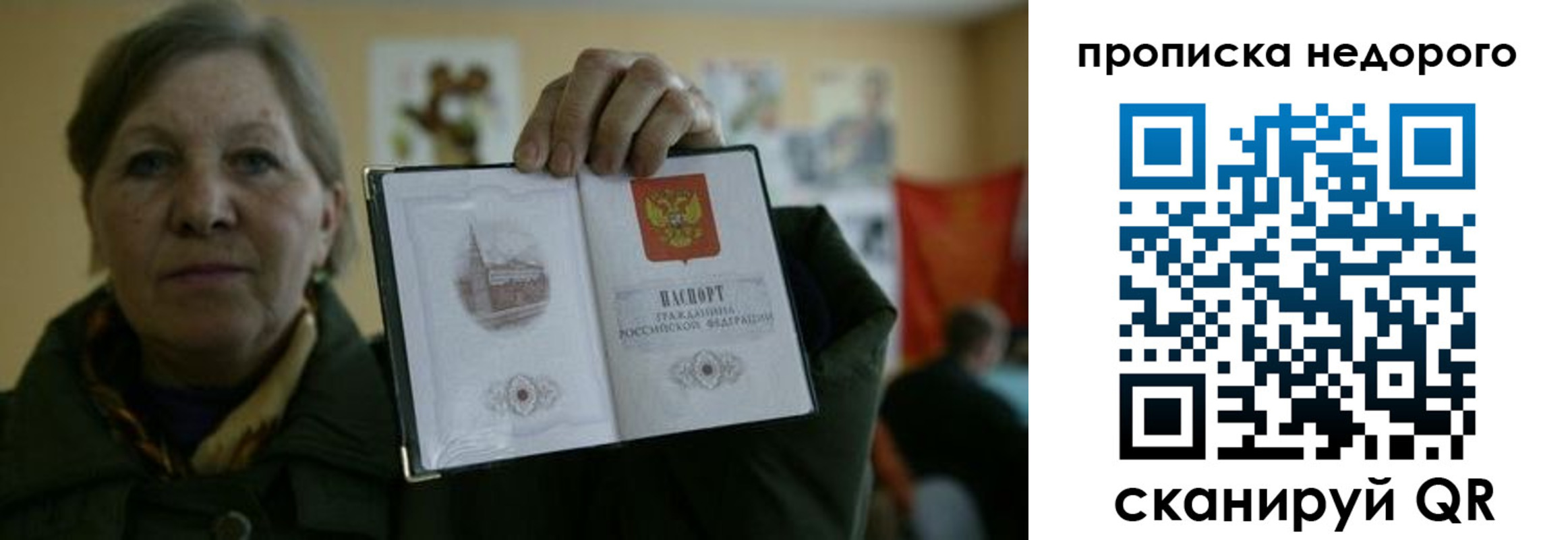 пропишу в квартире в Яранске