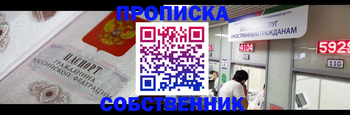 временная регистрация надежно в Яранске