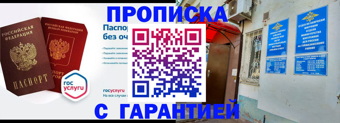 временная регистрация гарантия в Яранске