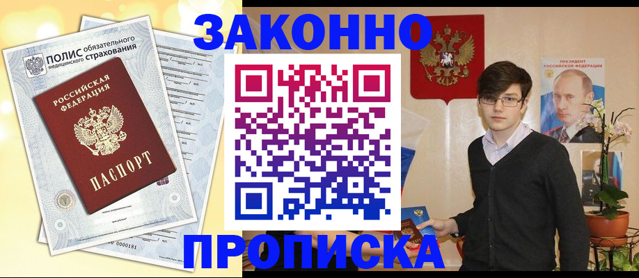 прописка иностранных граждан в Яранске