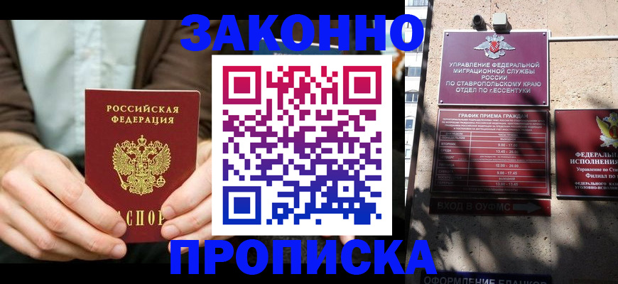 временная регистрация собственник в Яранске
