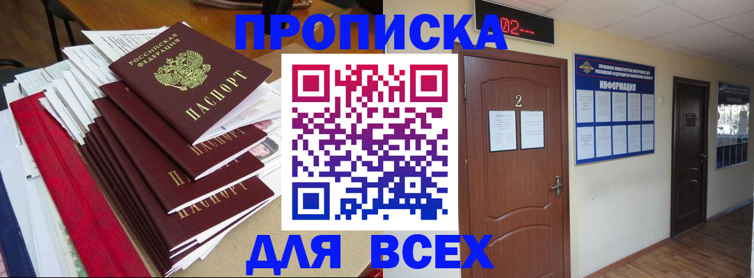 временная регистрация поиск в Яранске